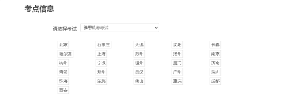 2022年雅思考試時間及近期新增考點信息匯總 2022年雅思考試時間及近期新增考點信息匯總