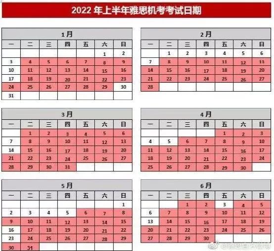 2022年雅思考試時間及近期新增考點信息匯總