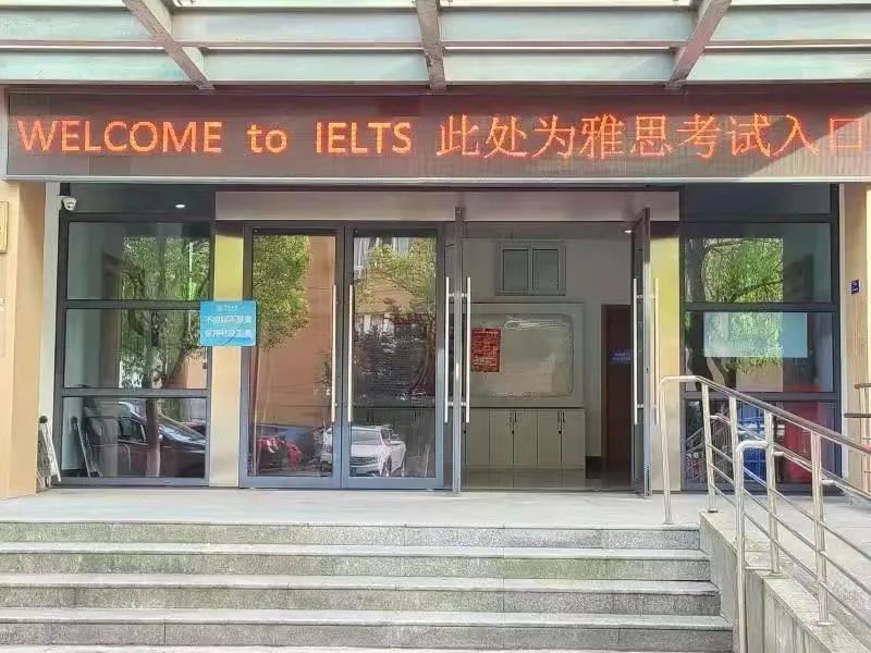 2022年雅思考試時間及近期新增考點信息匯總